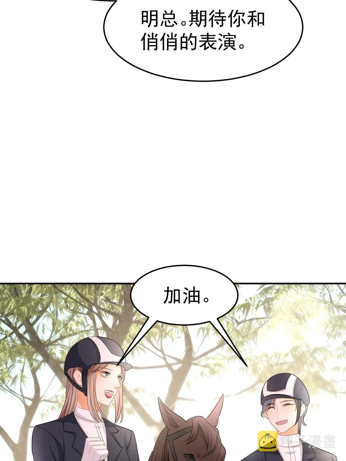 21 谁给她的自信？ 第40页
