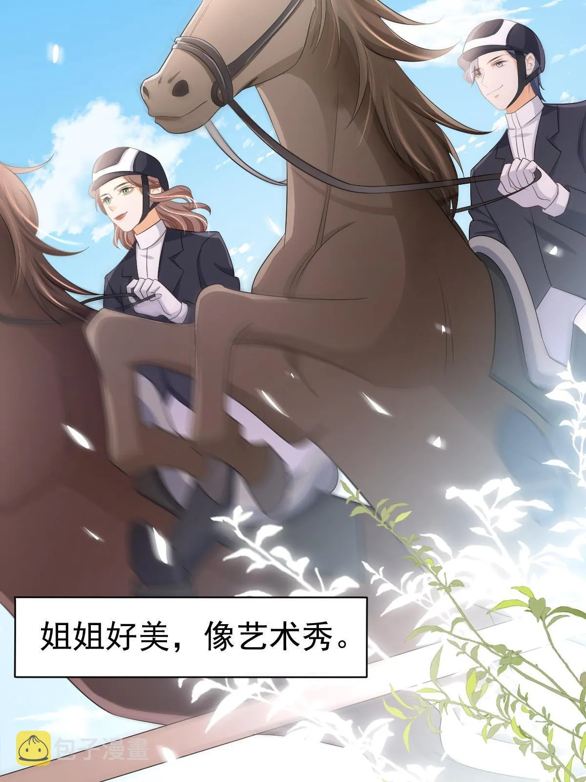 21 谁给她的自信？ 第42页