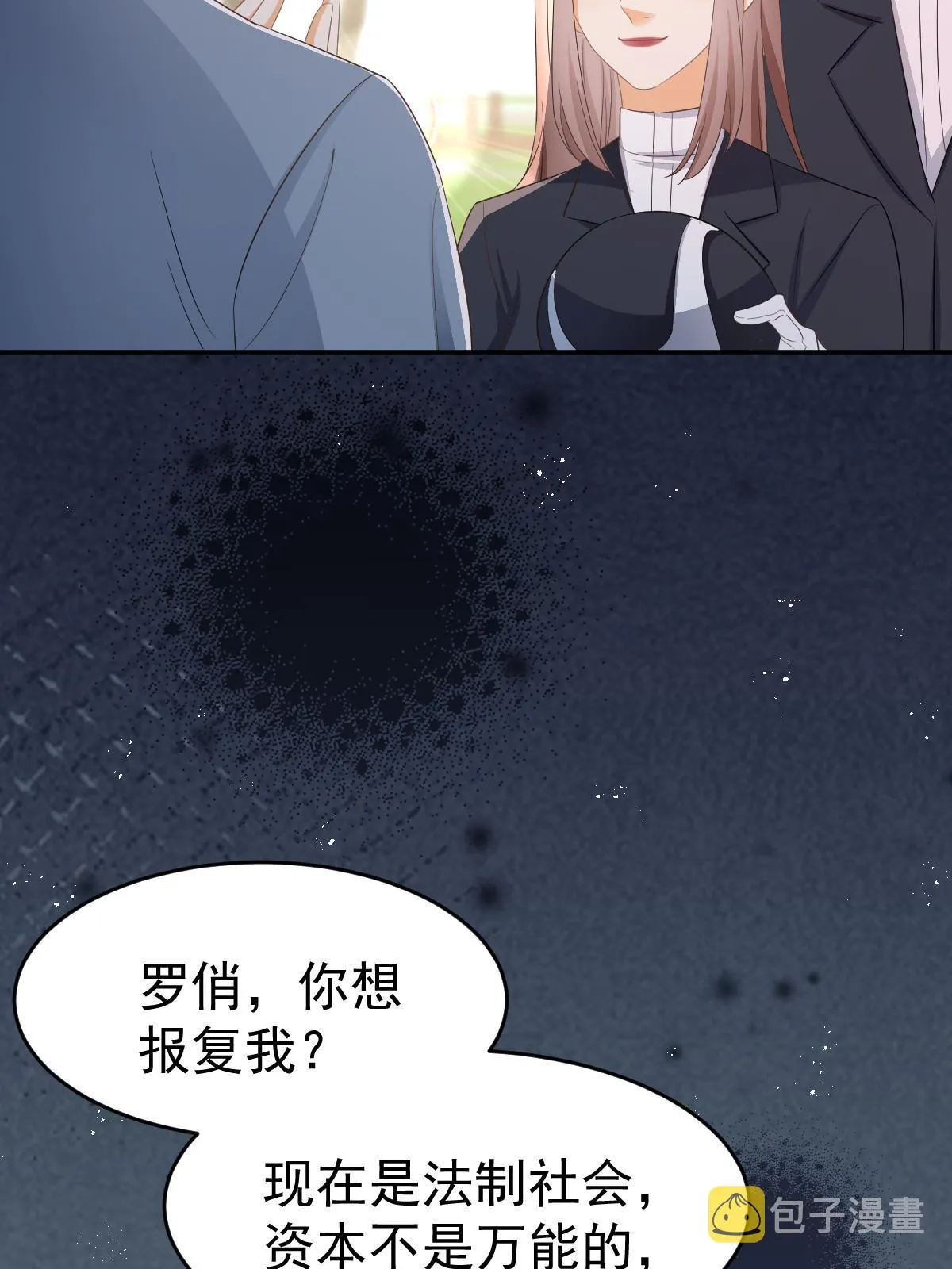 21 谁给她的自信？ 第45页