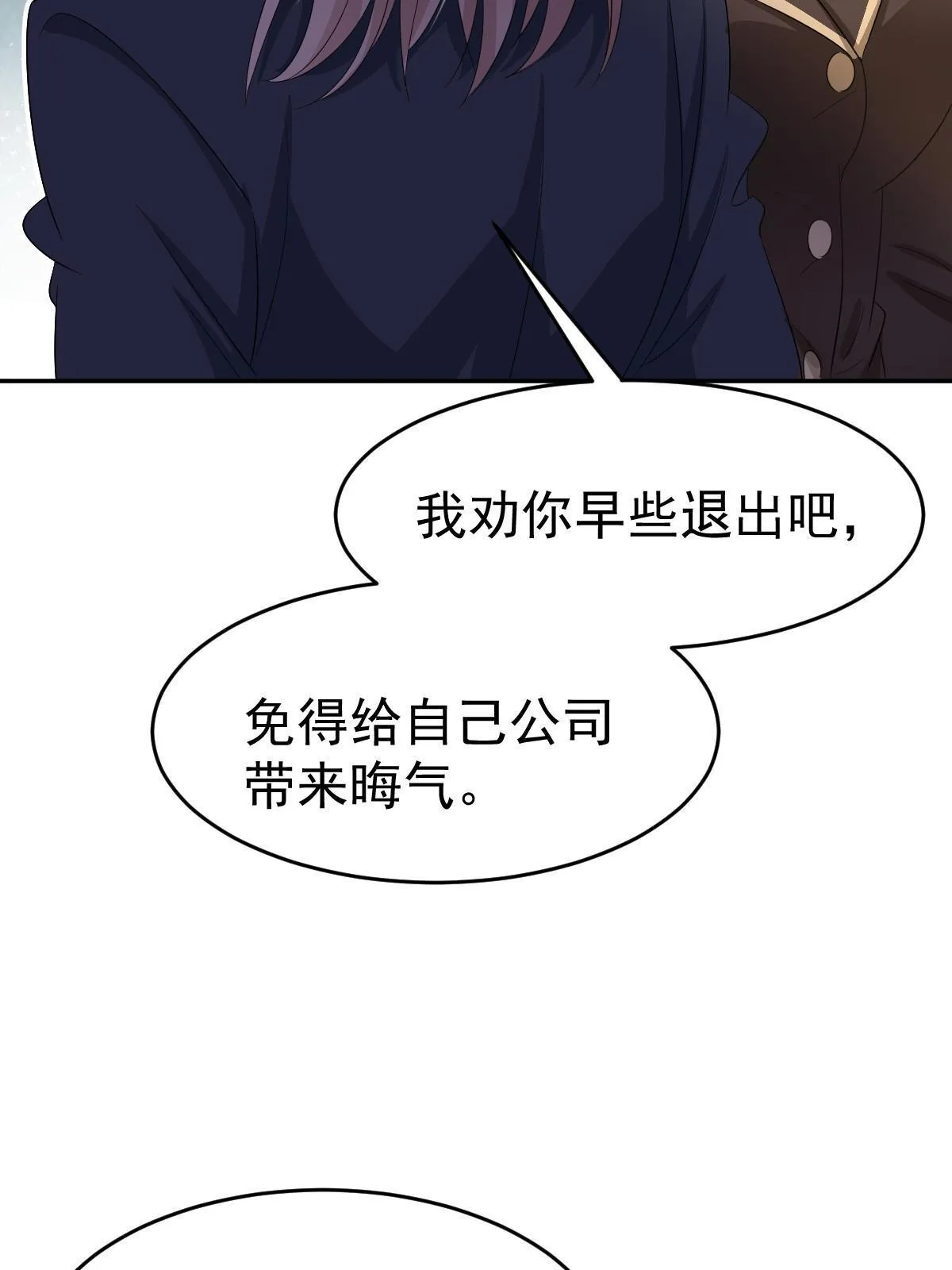 21 谁给她的自信？ 第47页