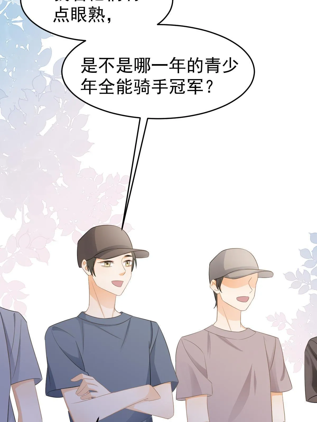 21 谁给她的自信？ 第59页