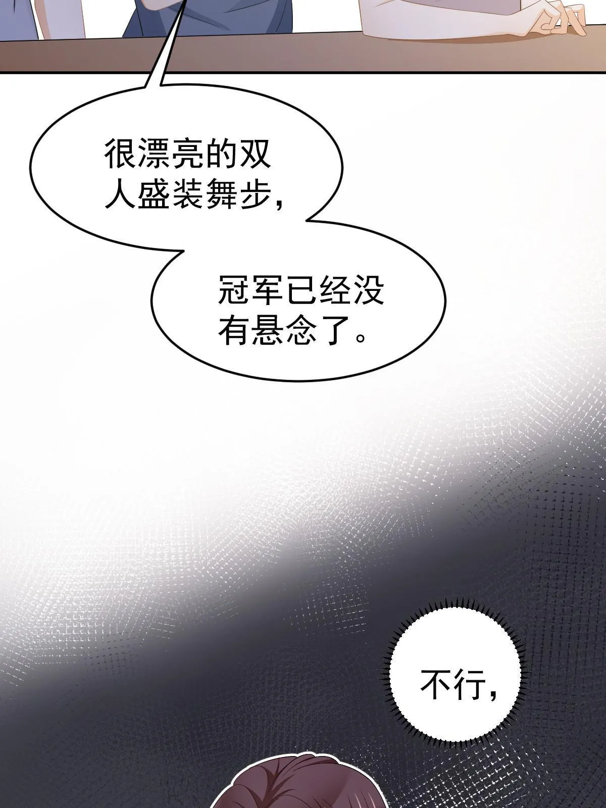 21 谁给她的自信？ 第60页