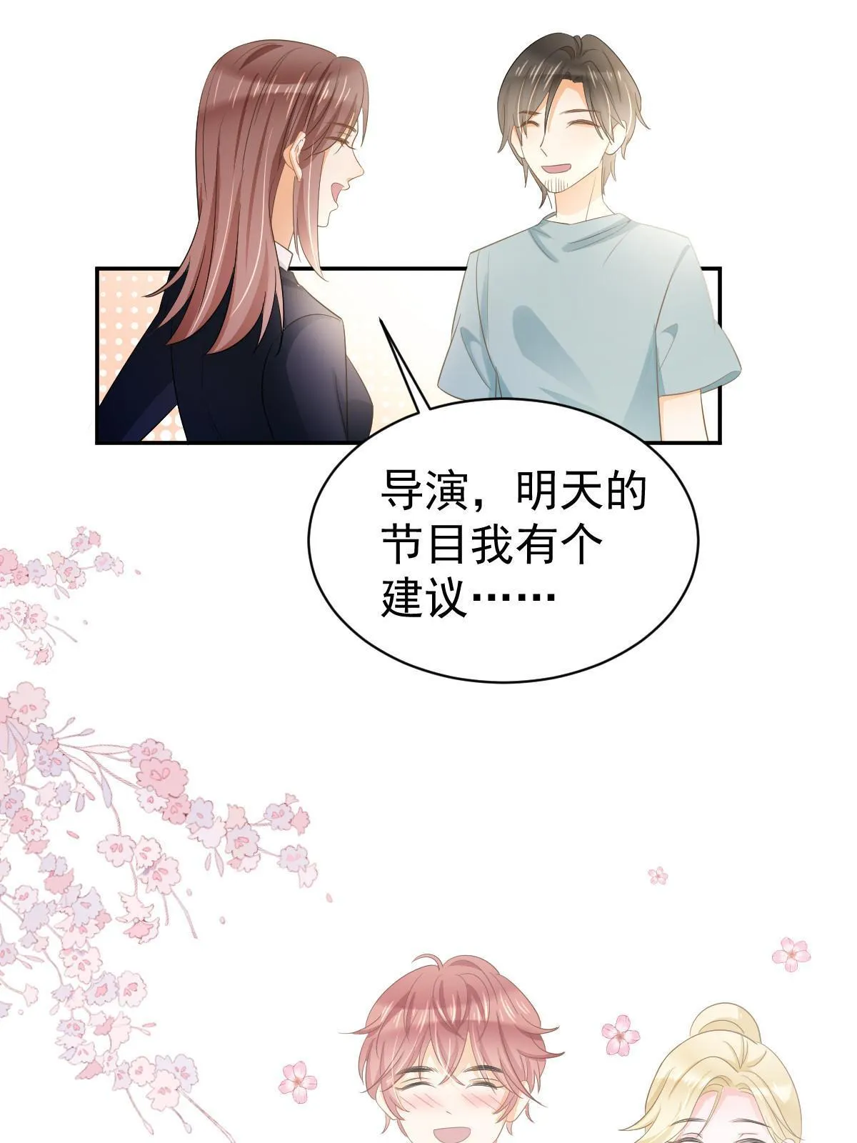 21 谁给她的自信？ 第63页