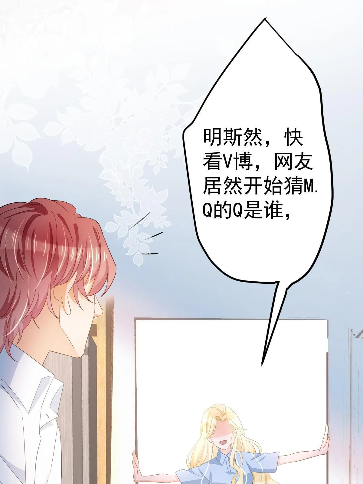 21 谁给她的自信？ 第68页