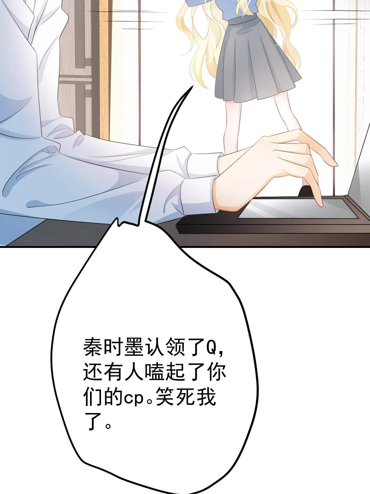21 谁给她的自信？ 第69页