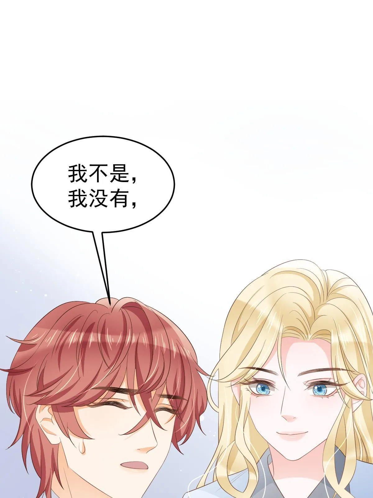 21 谁给她的自信？ 第71页
