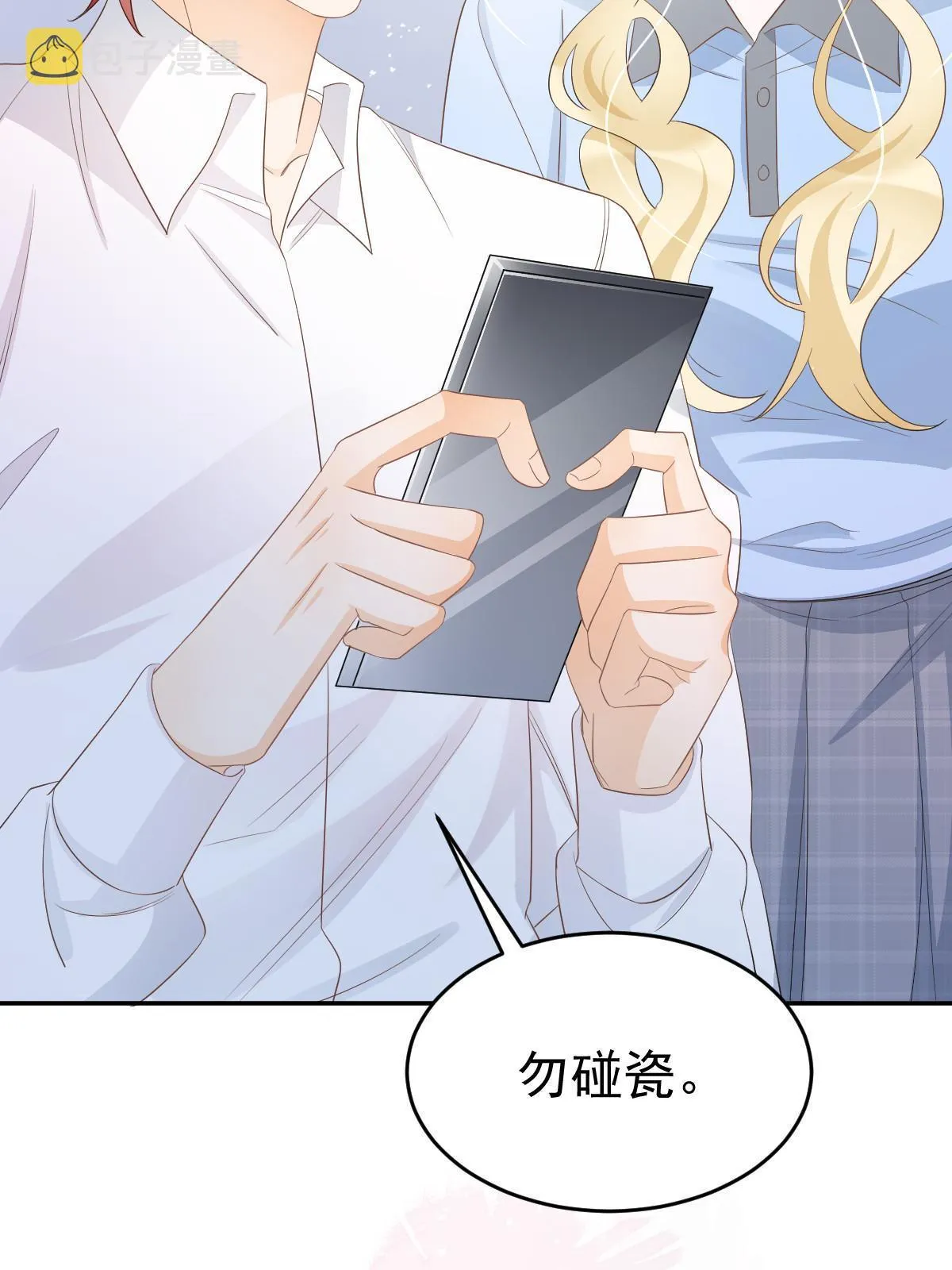 21 谁给她的自信？ 第72页