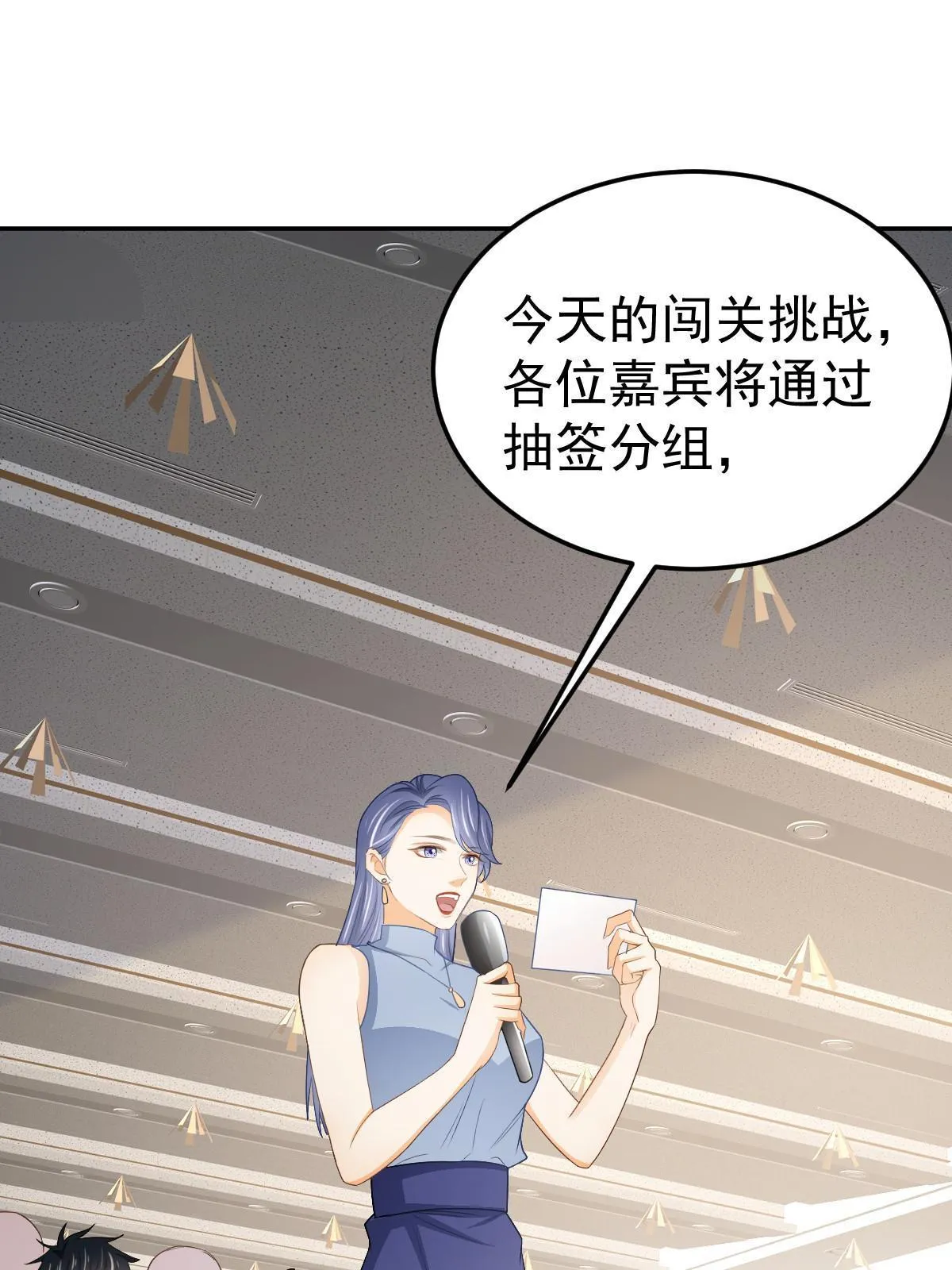 20 俏俏罩我！ 第4页