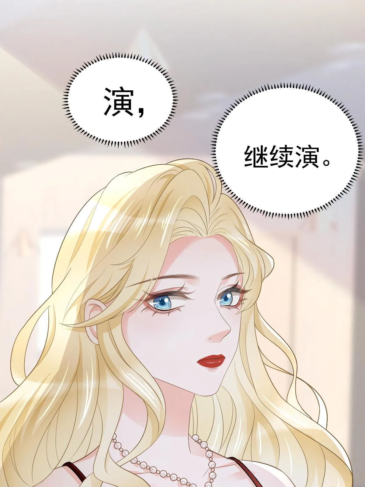 20 俏俏罩我！ 第11页