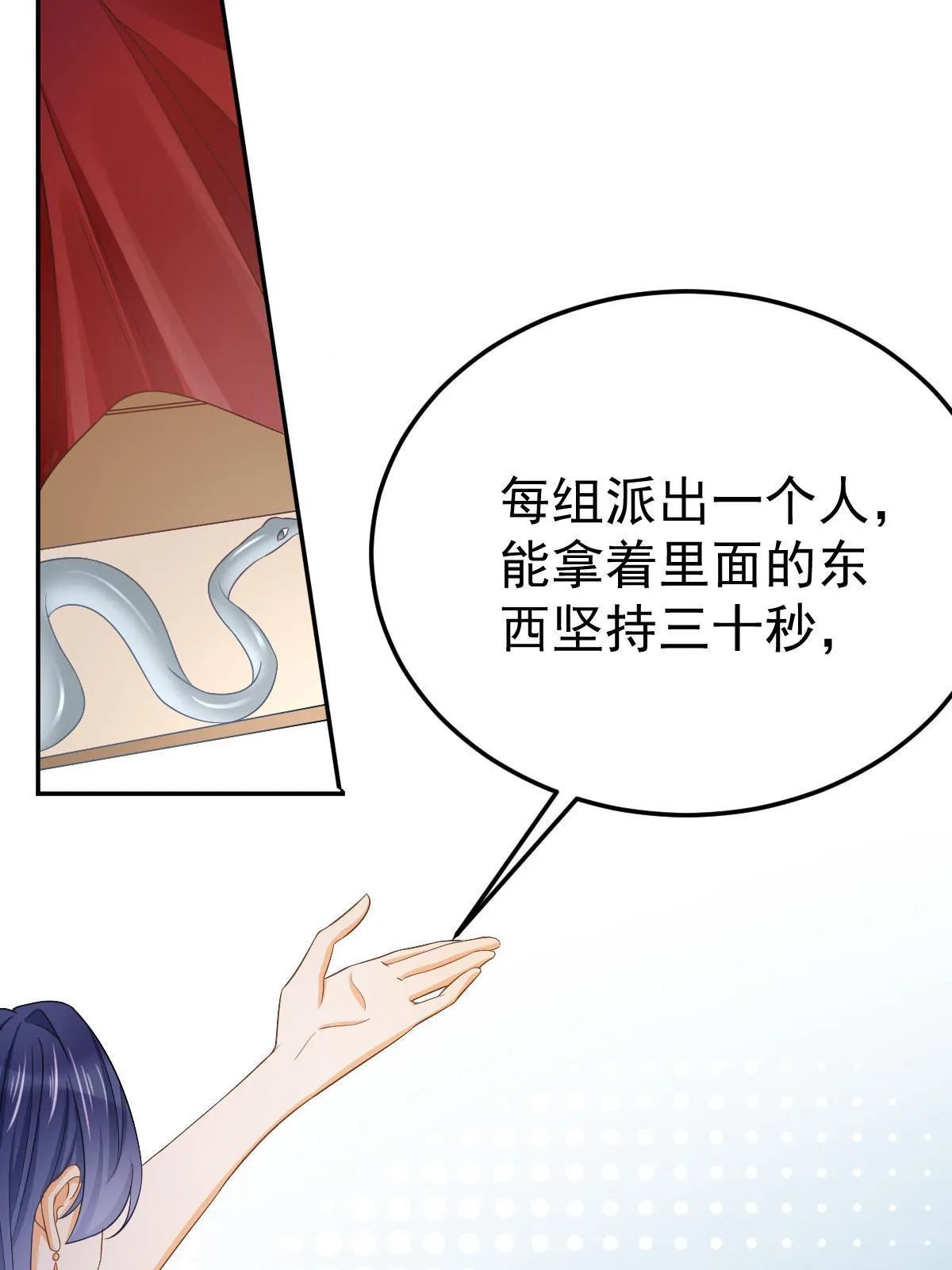 20 俏俏罩我！ 第15页