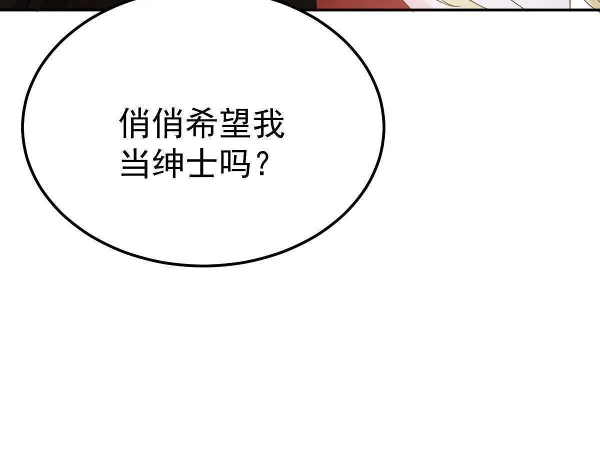 20 俏俏罩我！ 第21页