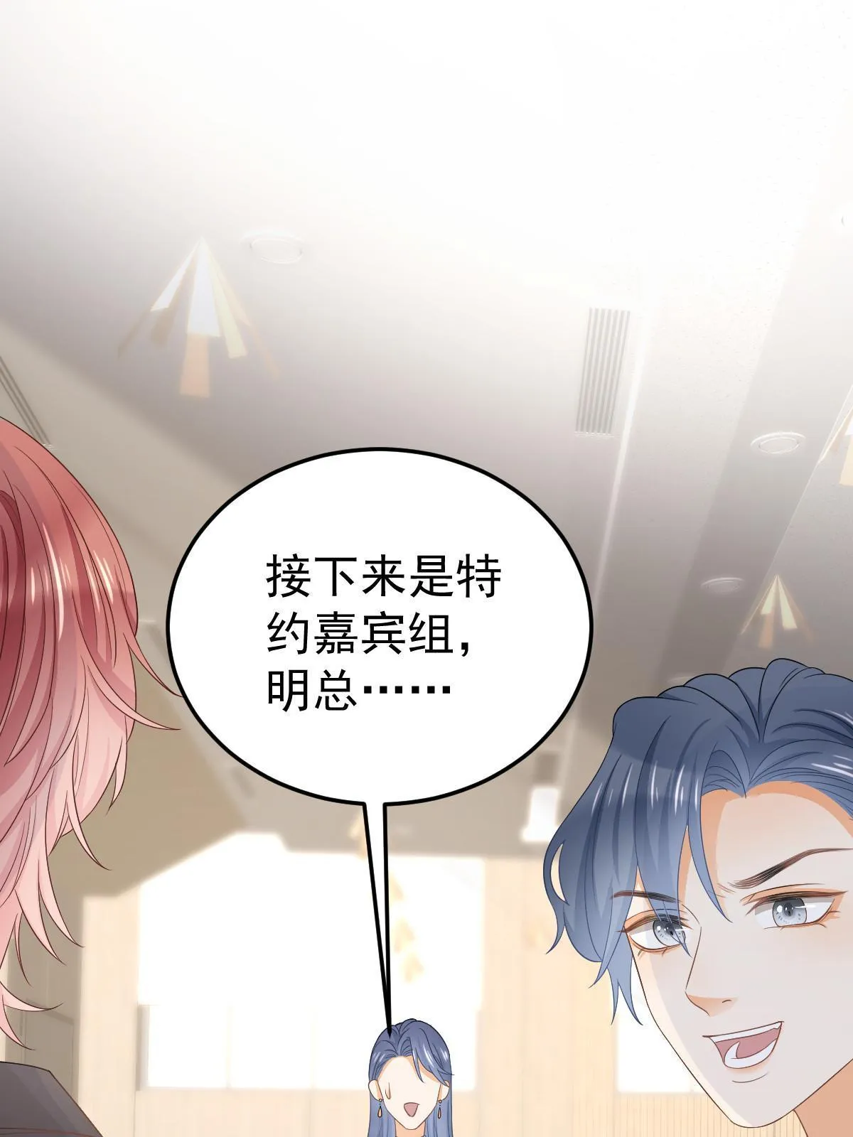 20 俏俏罩我！ 第22页