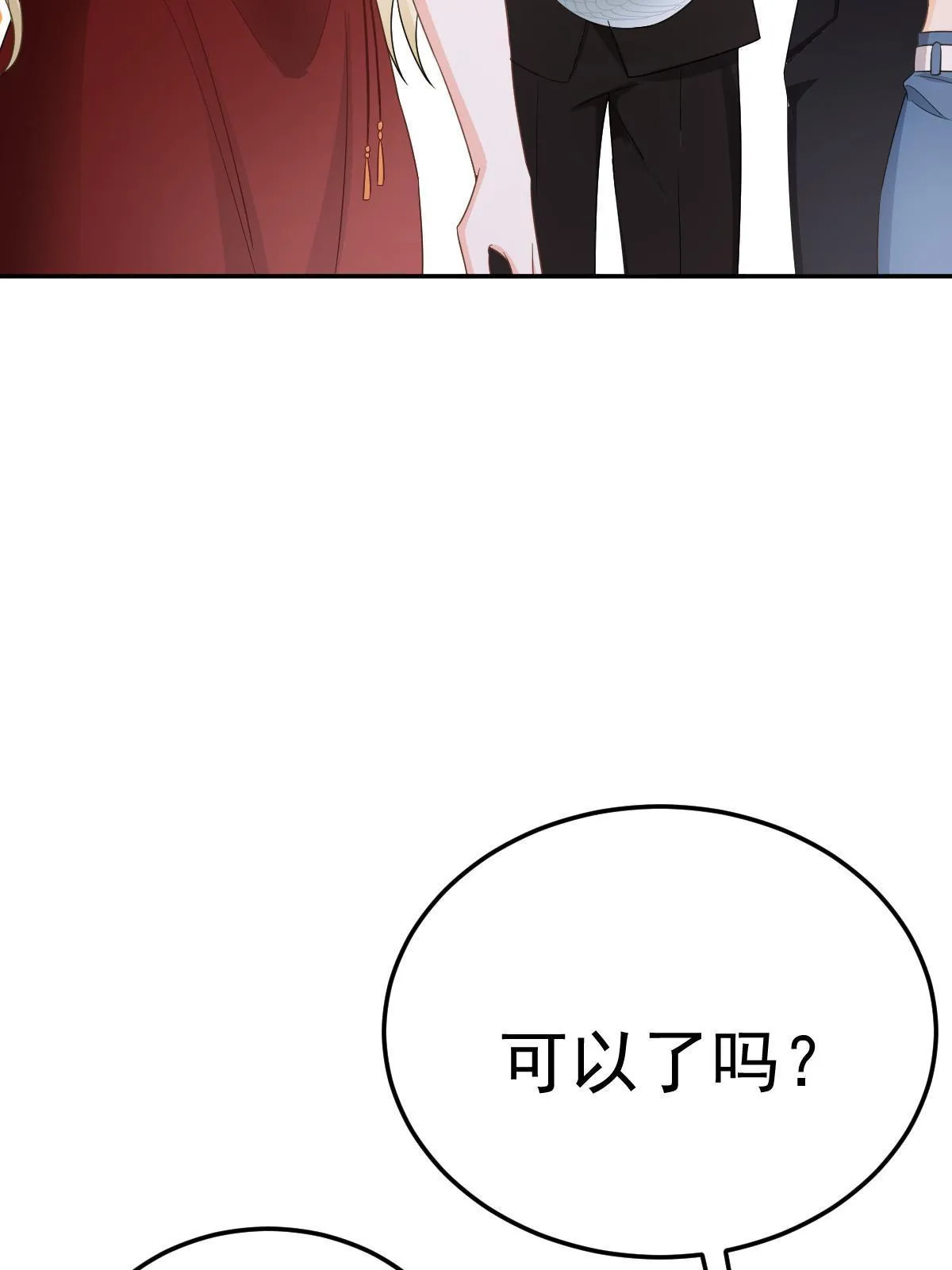 20 俏俏罩我！ 第33页
