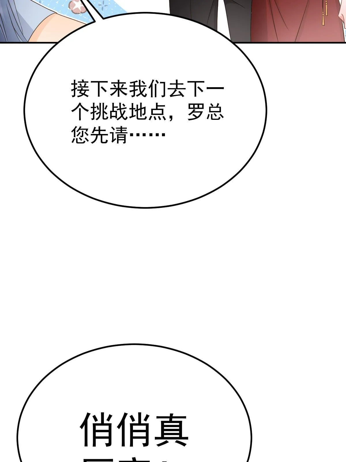 20 俏俏罩我！ 第35页