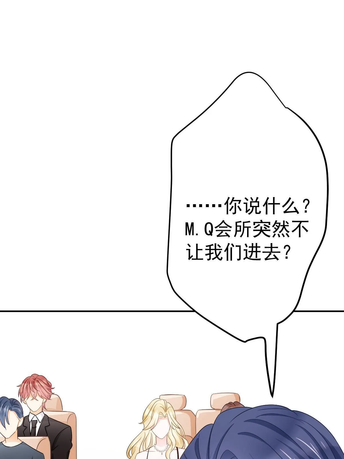20 俏俏罩我！ 第48页
