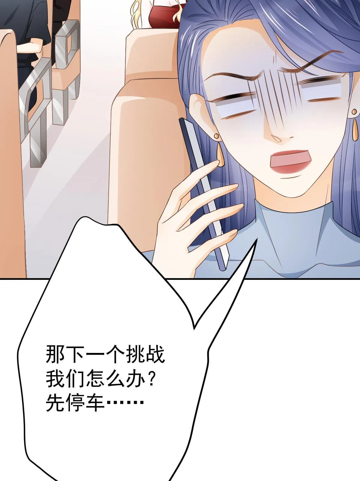 20 俏俏罩我！ 第49页
