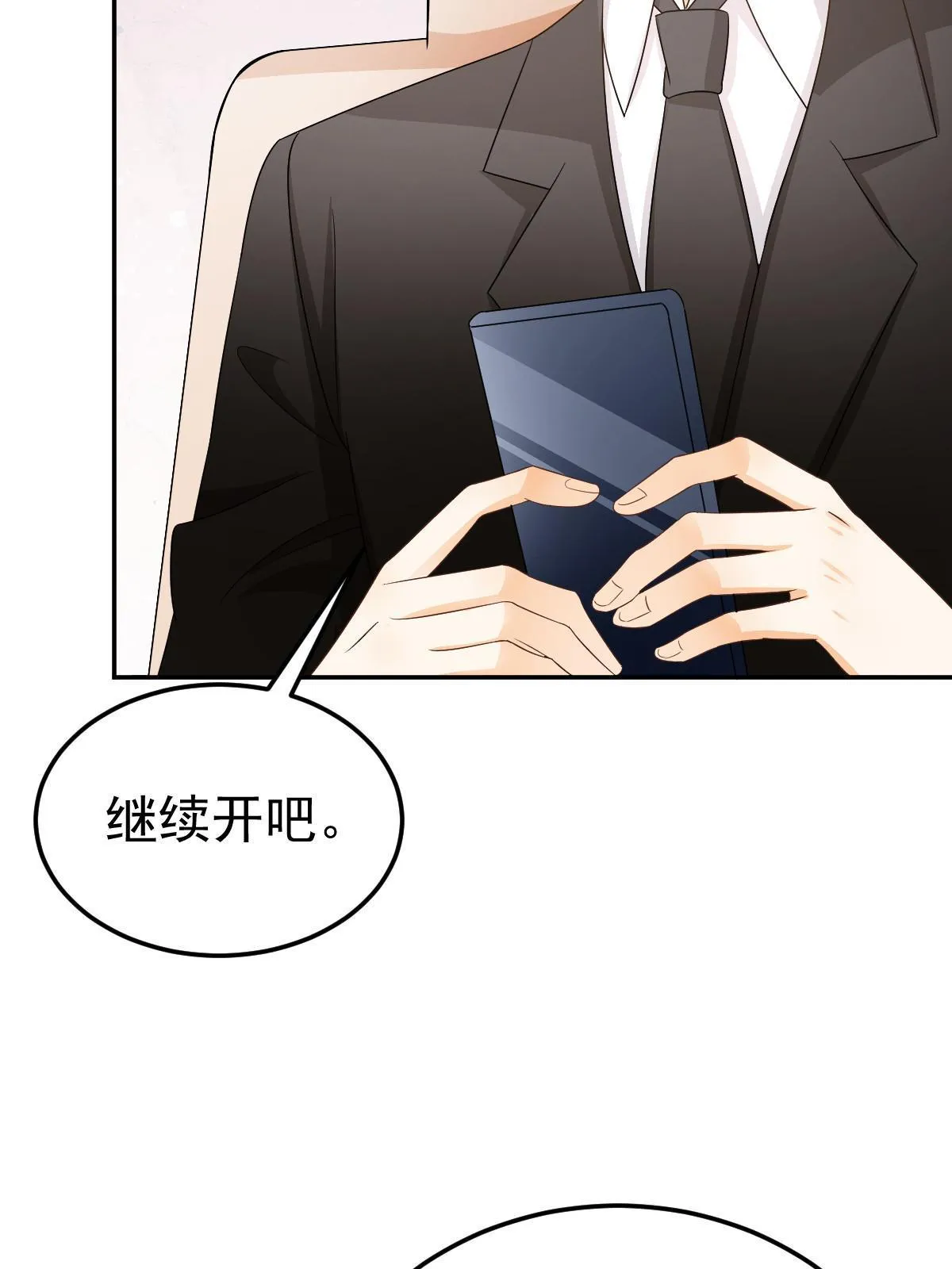 20 俏俏罩我！ 第51页