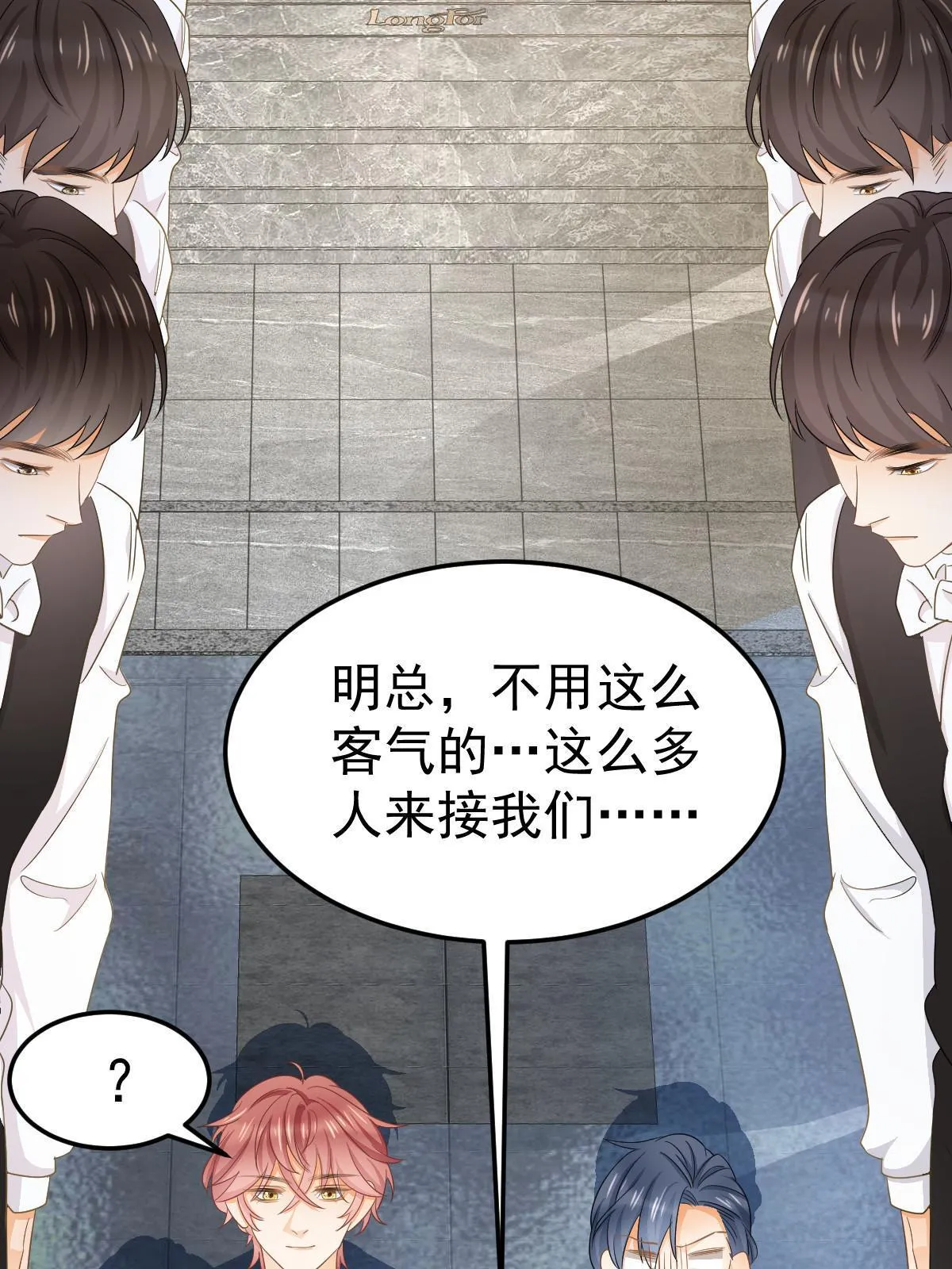 20 俏俏罩我！ 第56页