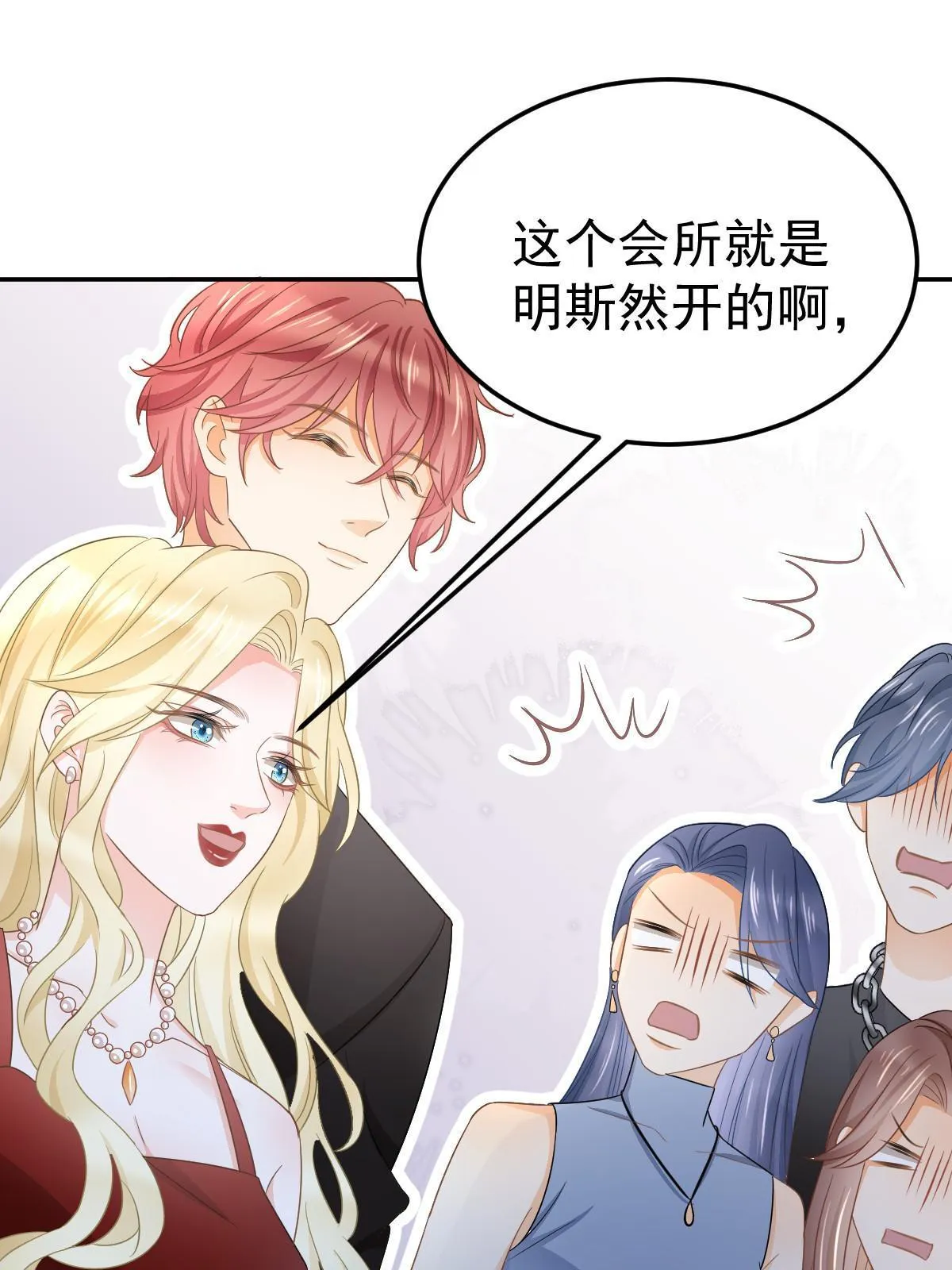 20 俏俏罩我！ 第58页