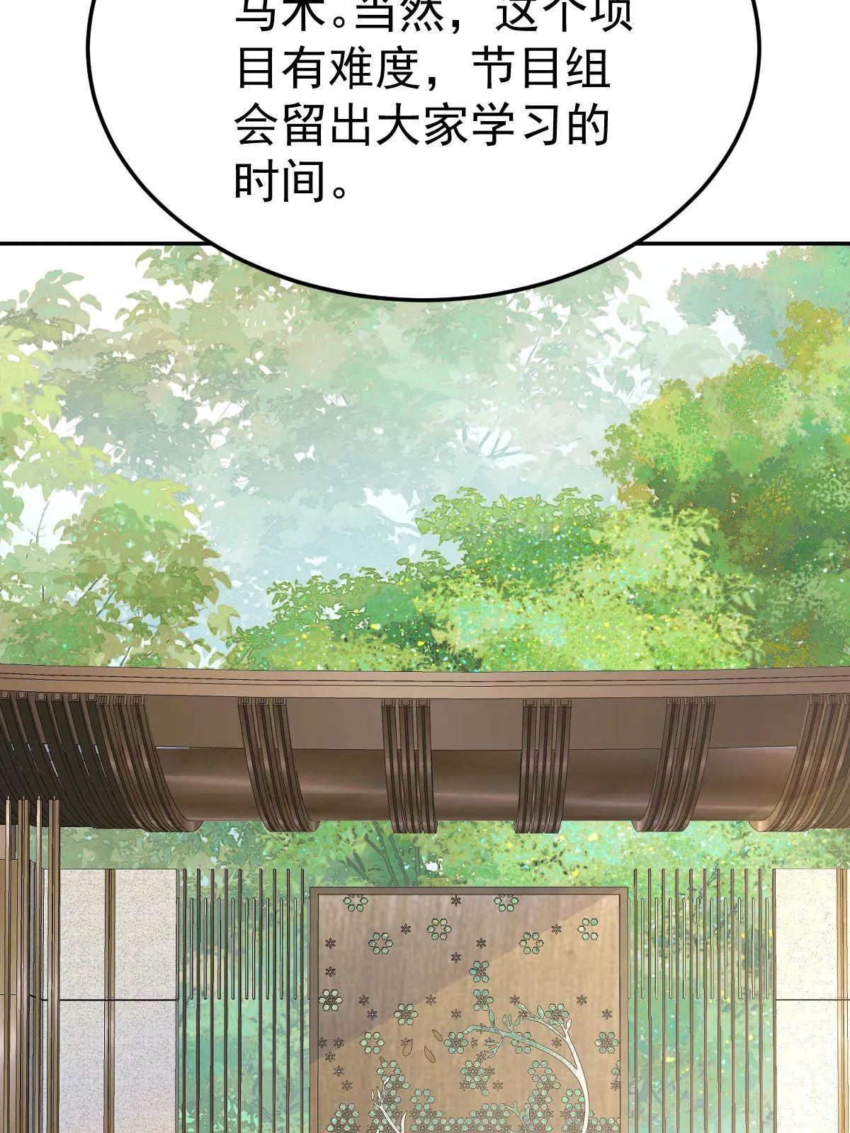 20 俏俏罩我！ 第62页