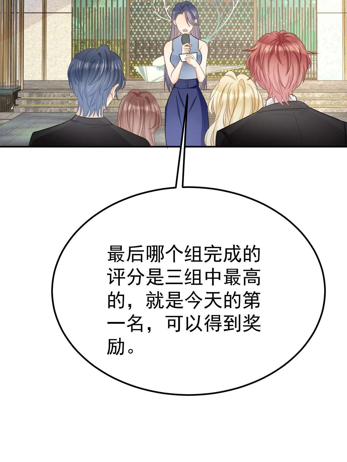 20 俏俏罩我！ 第63页