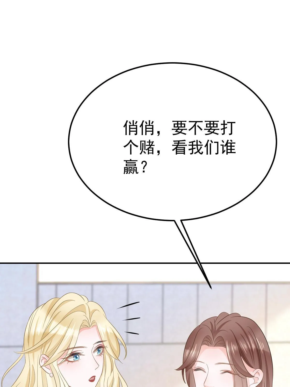 20 俏俏罩我！ 第64页