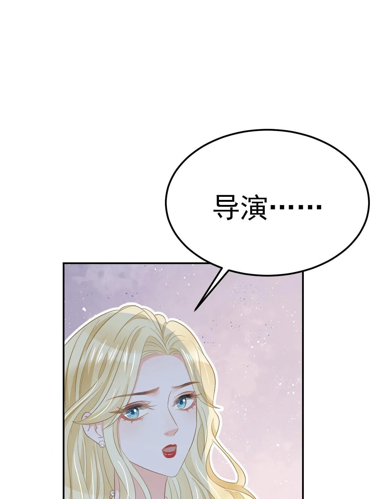 20 俏俏罩我！ 第66页