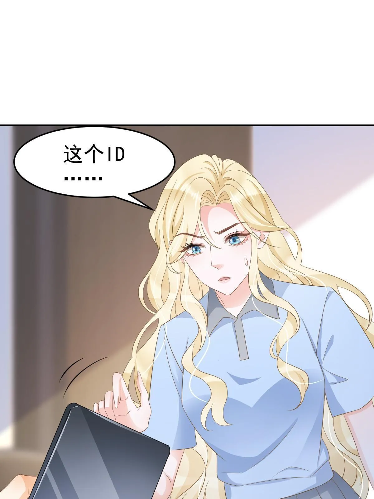 22 斯然哥哥 第4页