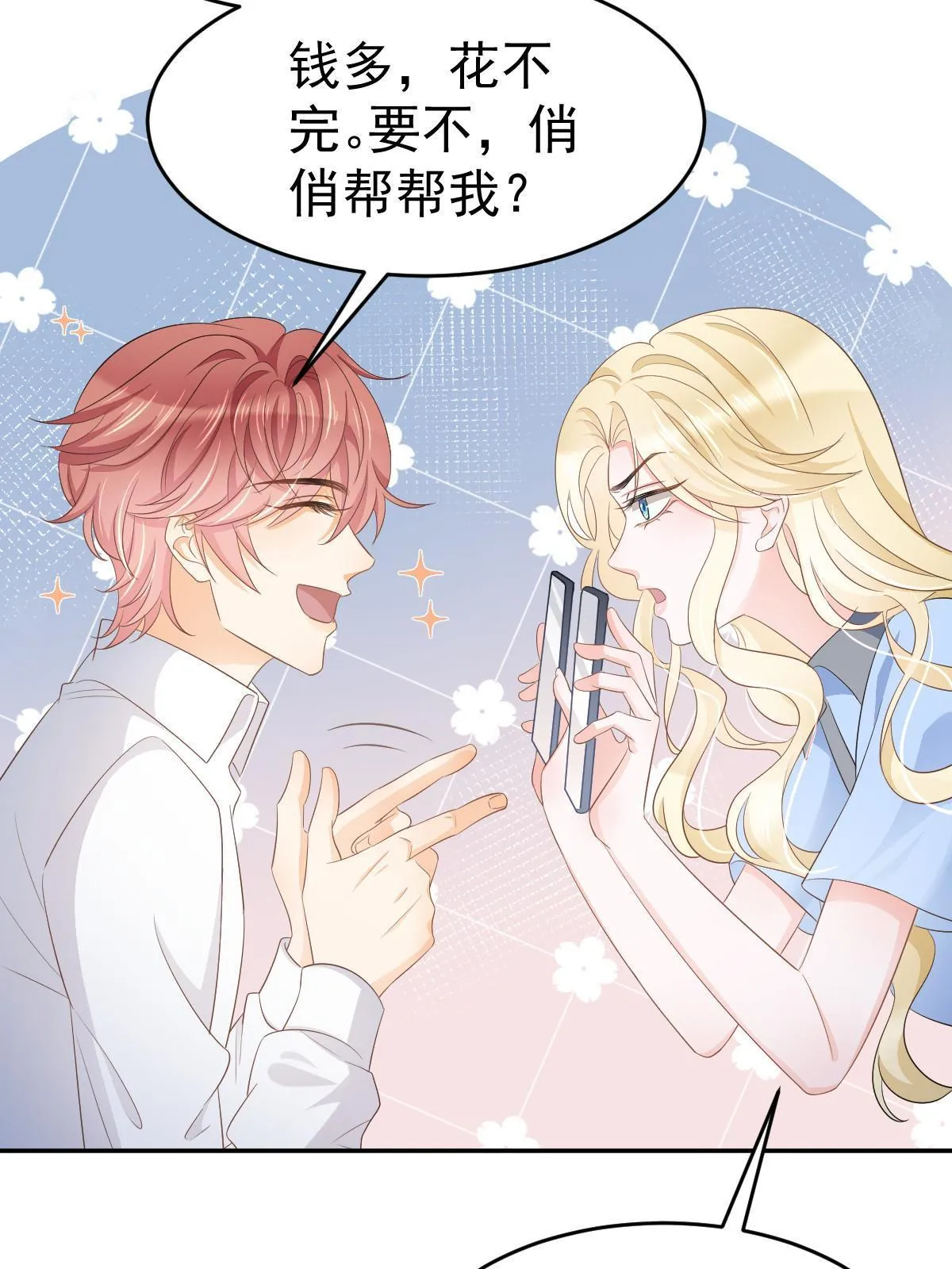 22 斯然哥哥 第7页