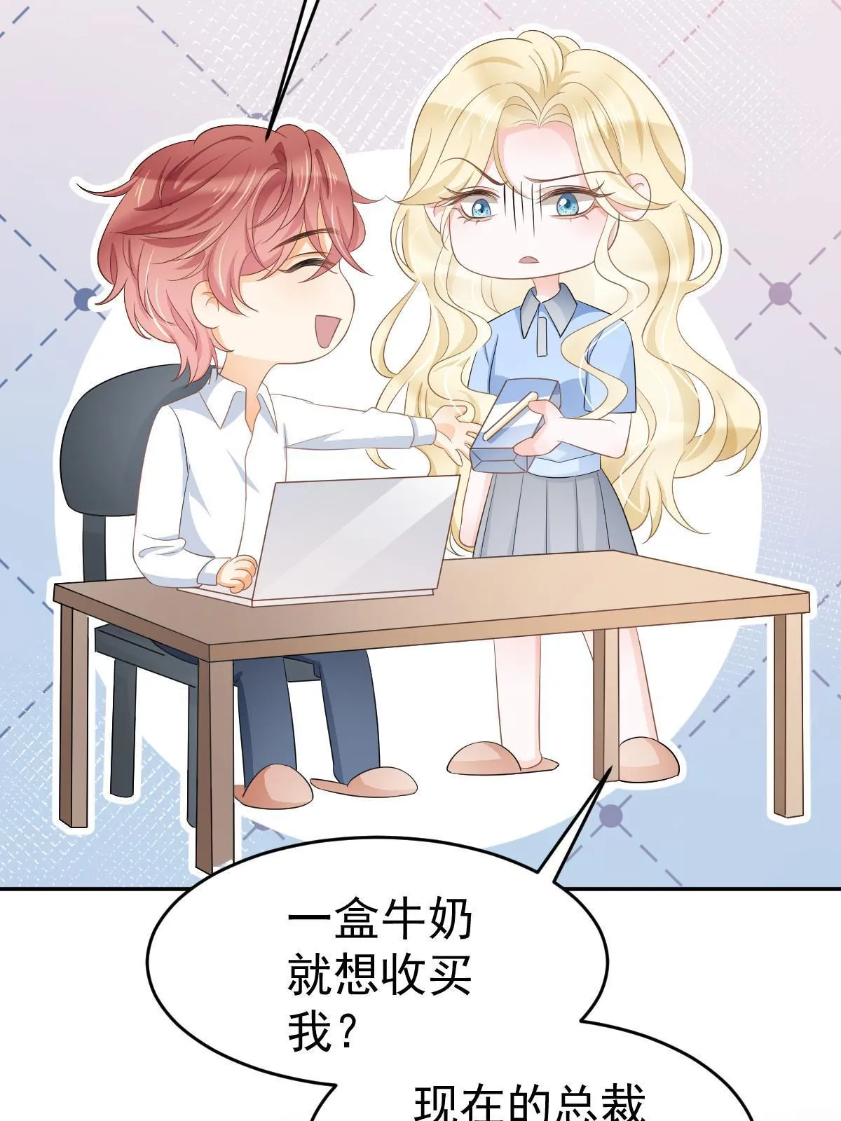 22 斯然哥哥 第9页