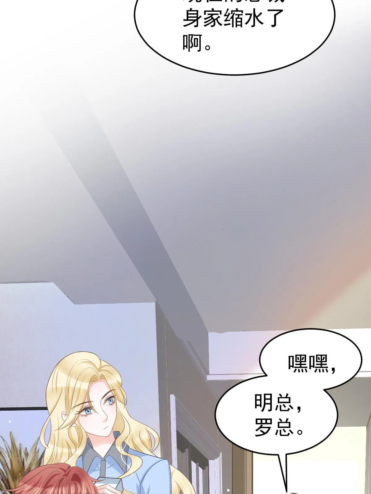 22 斯然哥哥 第10页