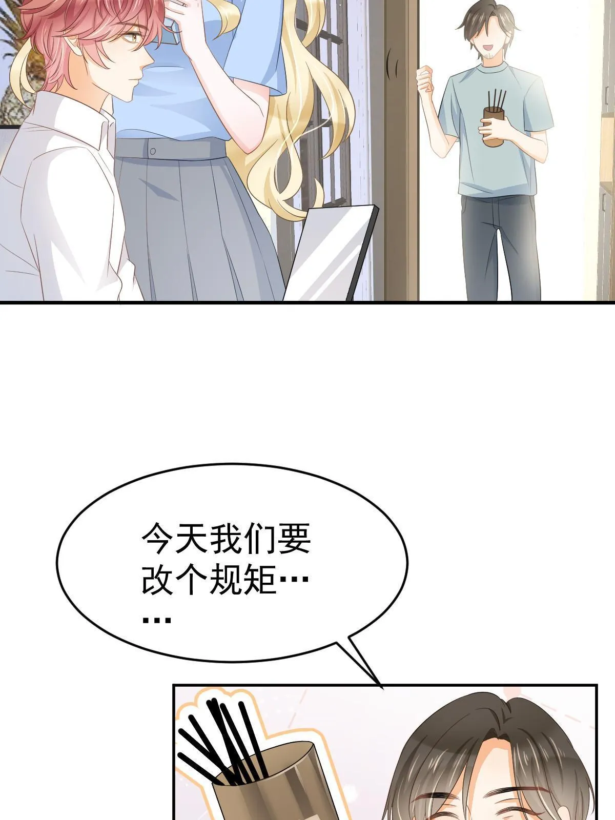 22 斯然哥哥 第11页