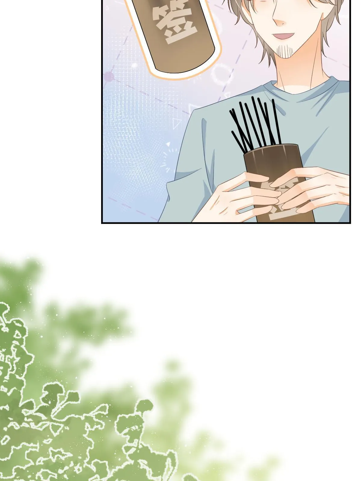 22 斯然哥哥 第12页