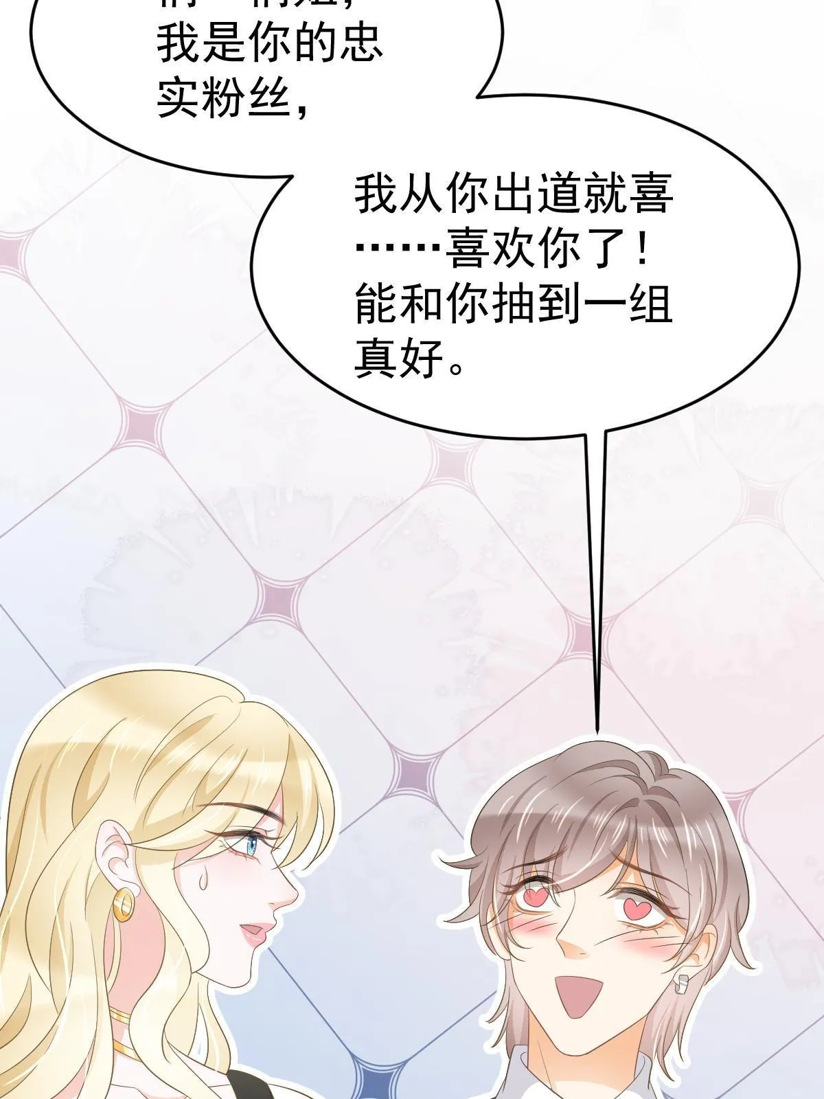 22 斯然哥哥 第16页