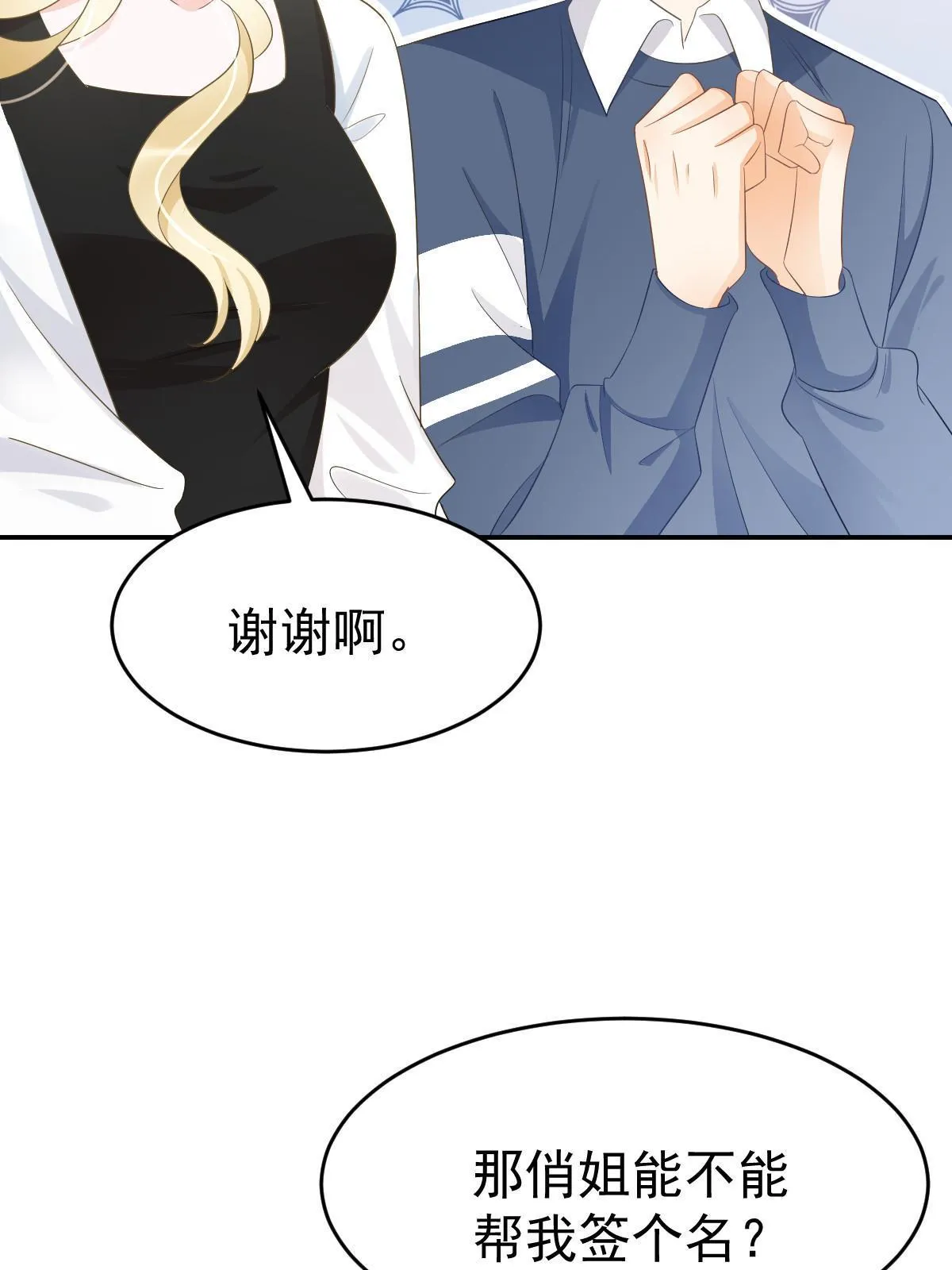 22 斯然哥哥 第17页