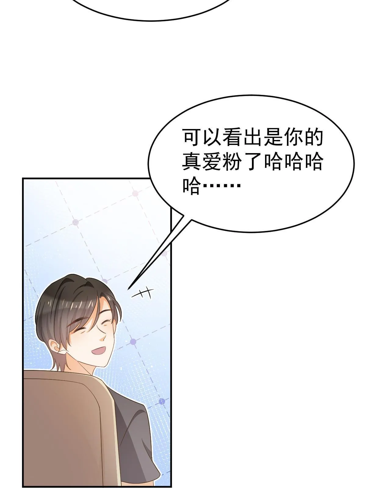 22 斯然哥哥 第19页