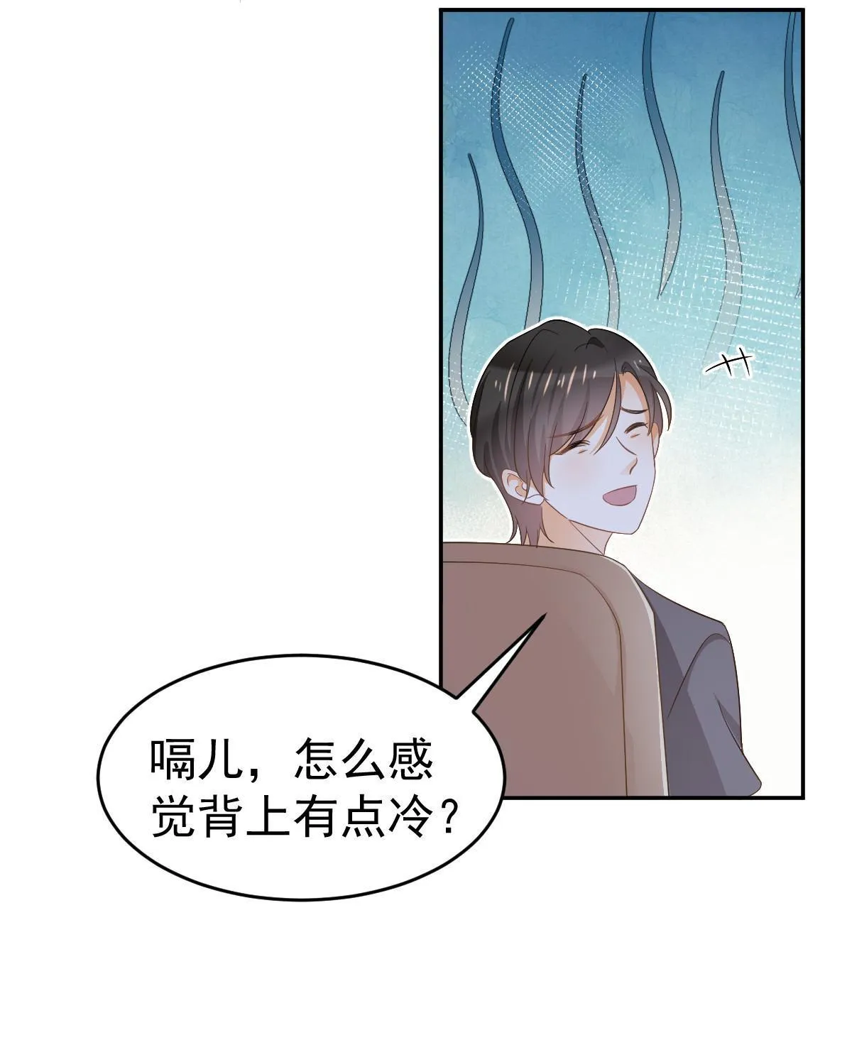 22 斯然哥哥 第20页