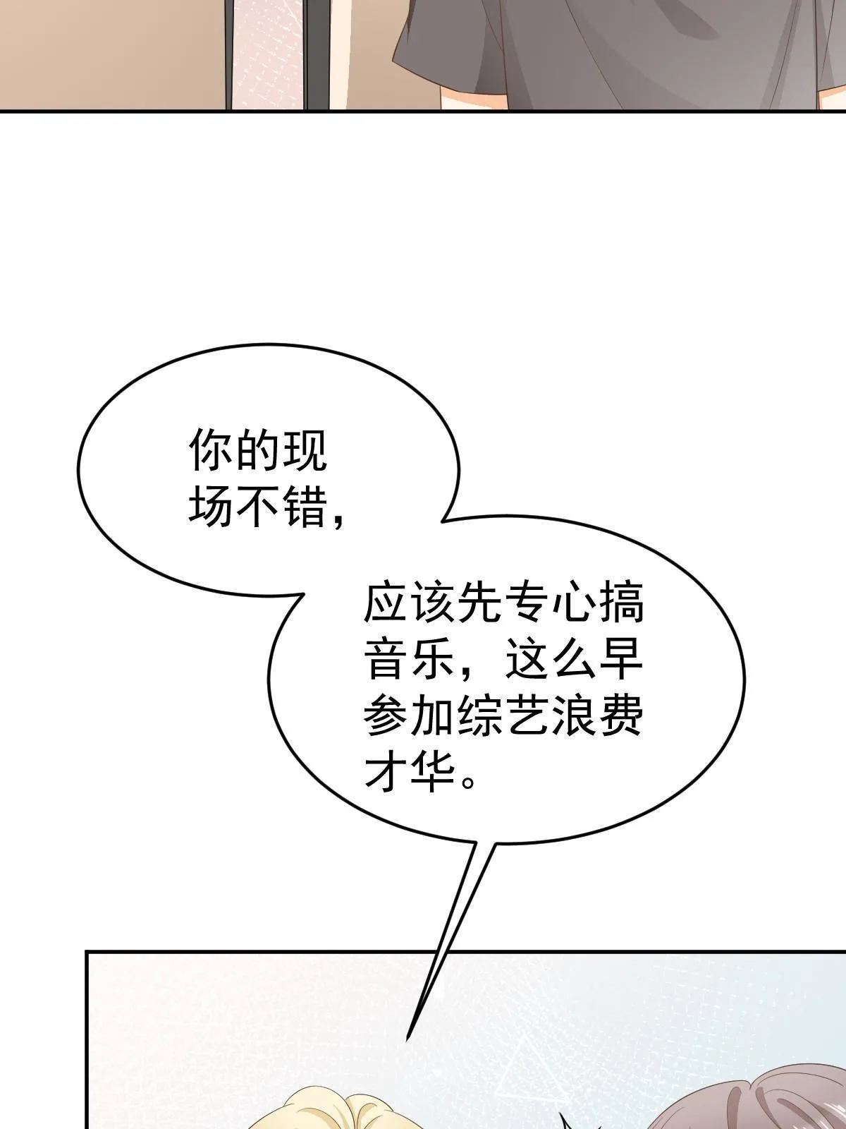 22 斯然哥哥 第22页