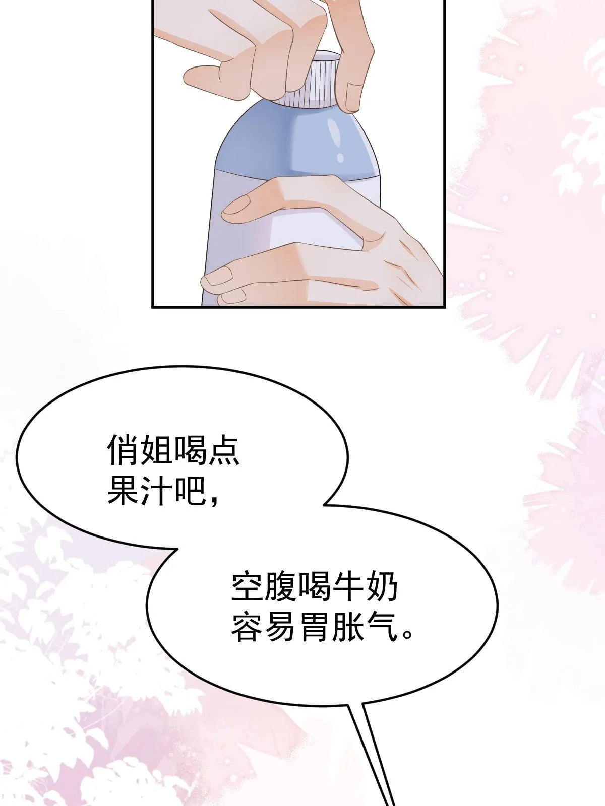 22 斯然哥哥 第26页