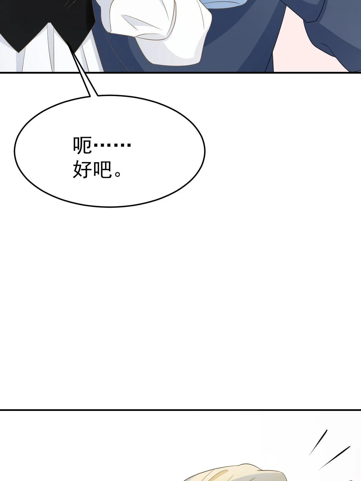 22 斯然哥哥 第28页