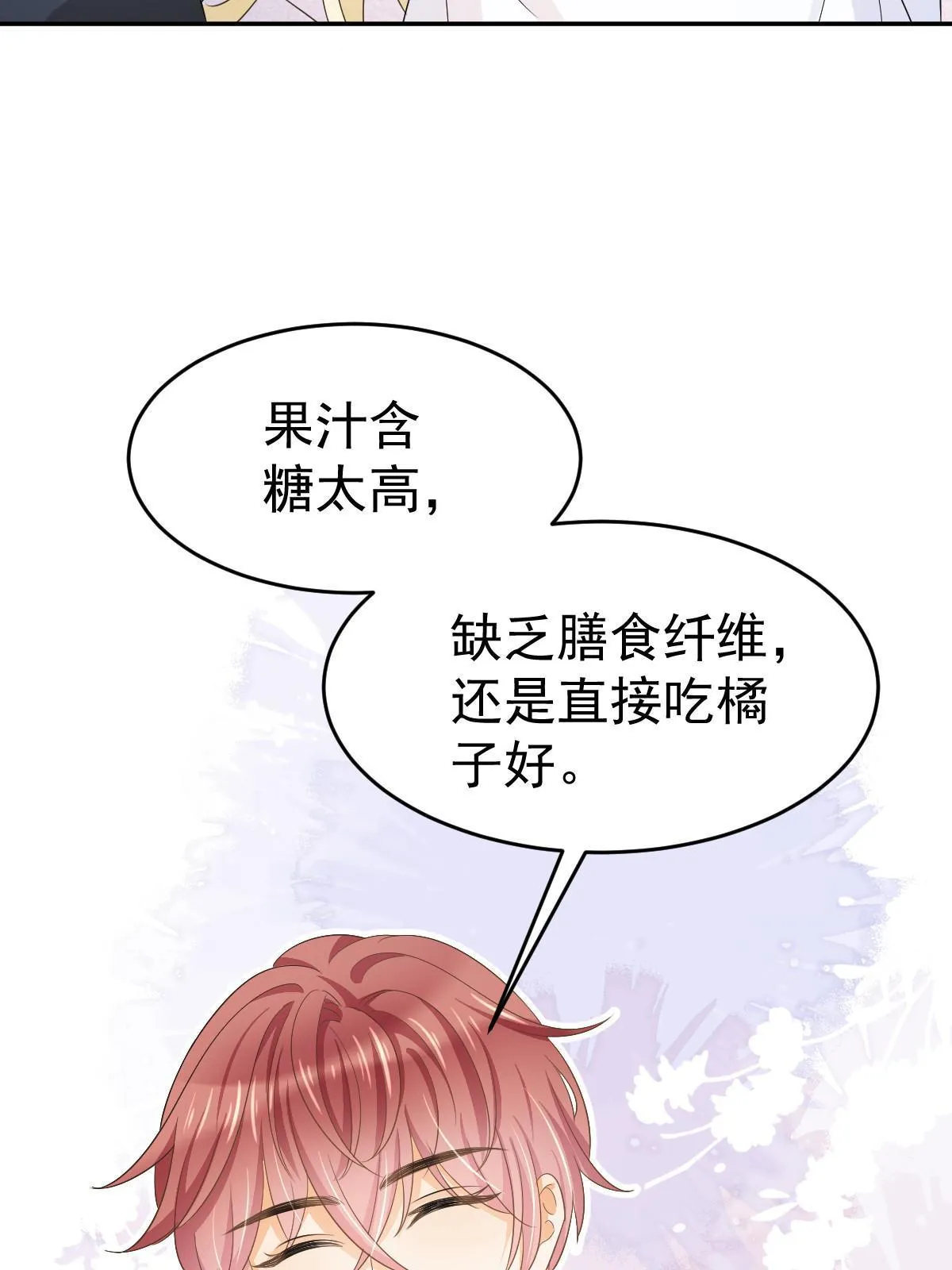 22 斯然哥哥 第30页