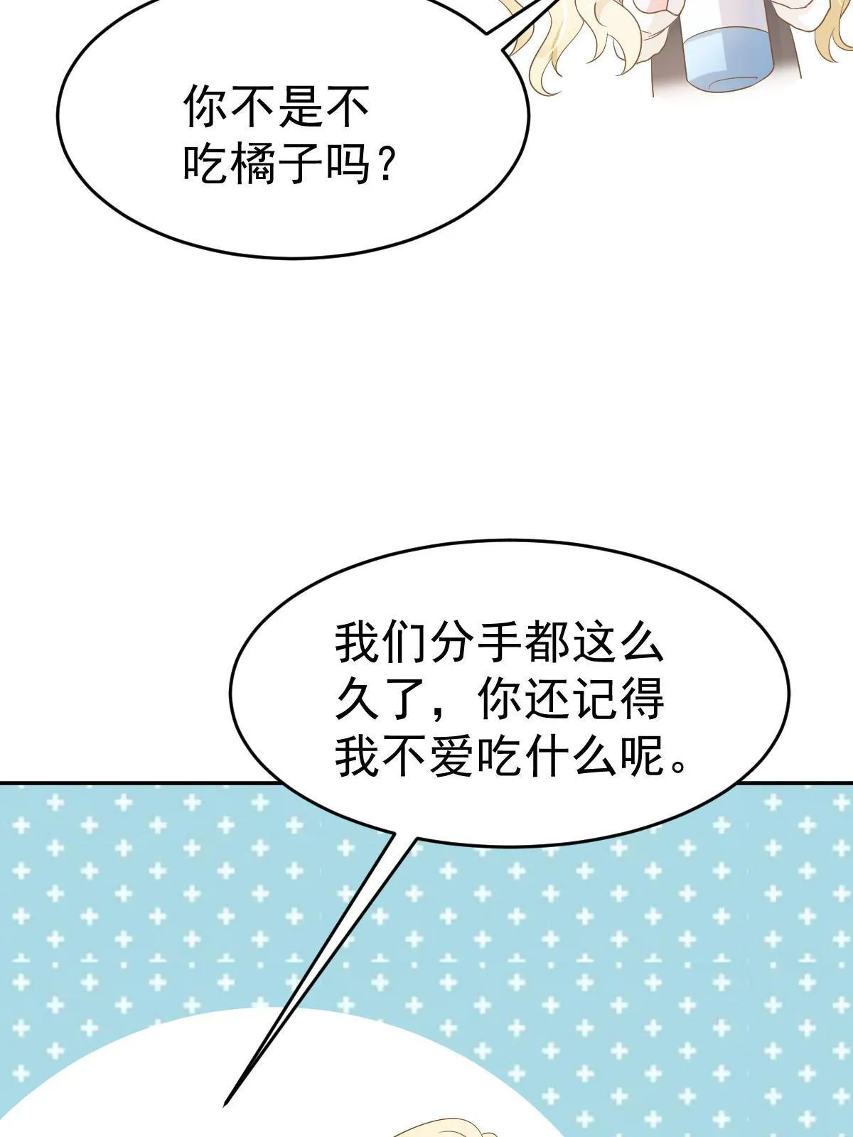 22 斯然哥哥 第32页