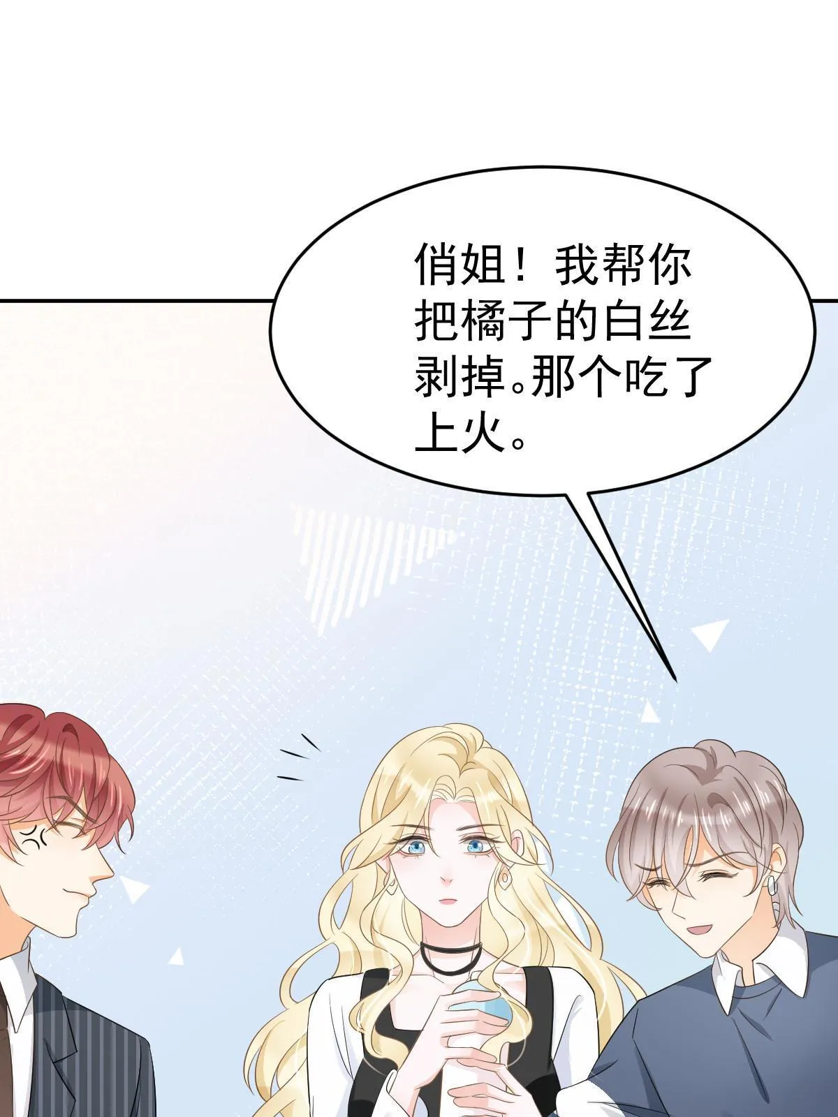 22 斯然哥哥 第34页