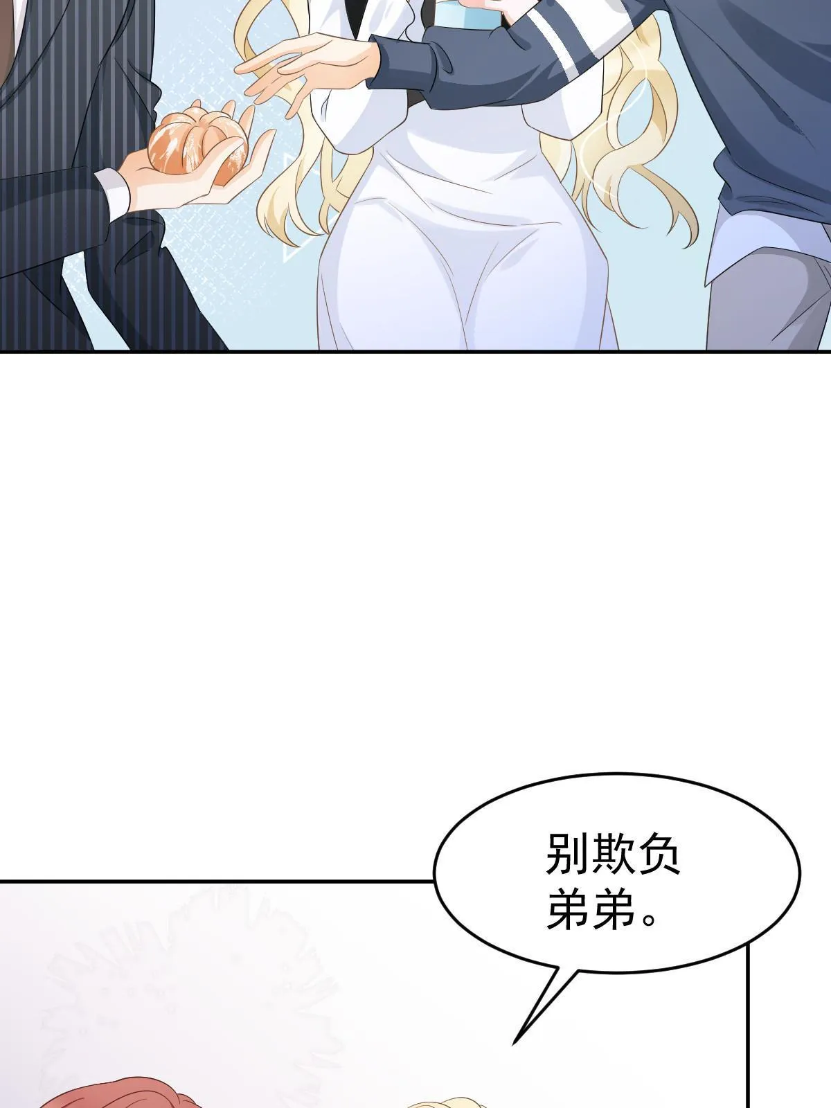 22 斯然哥哥 第35页