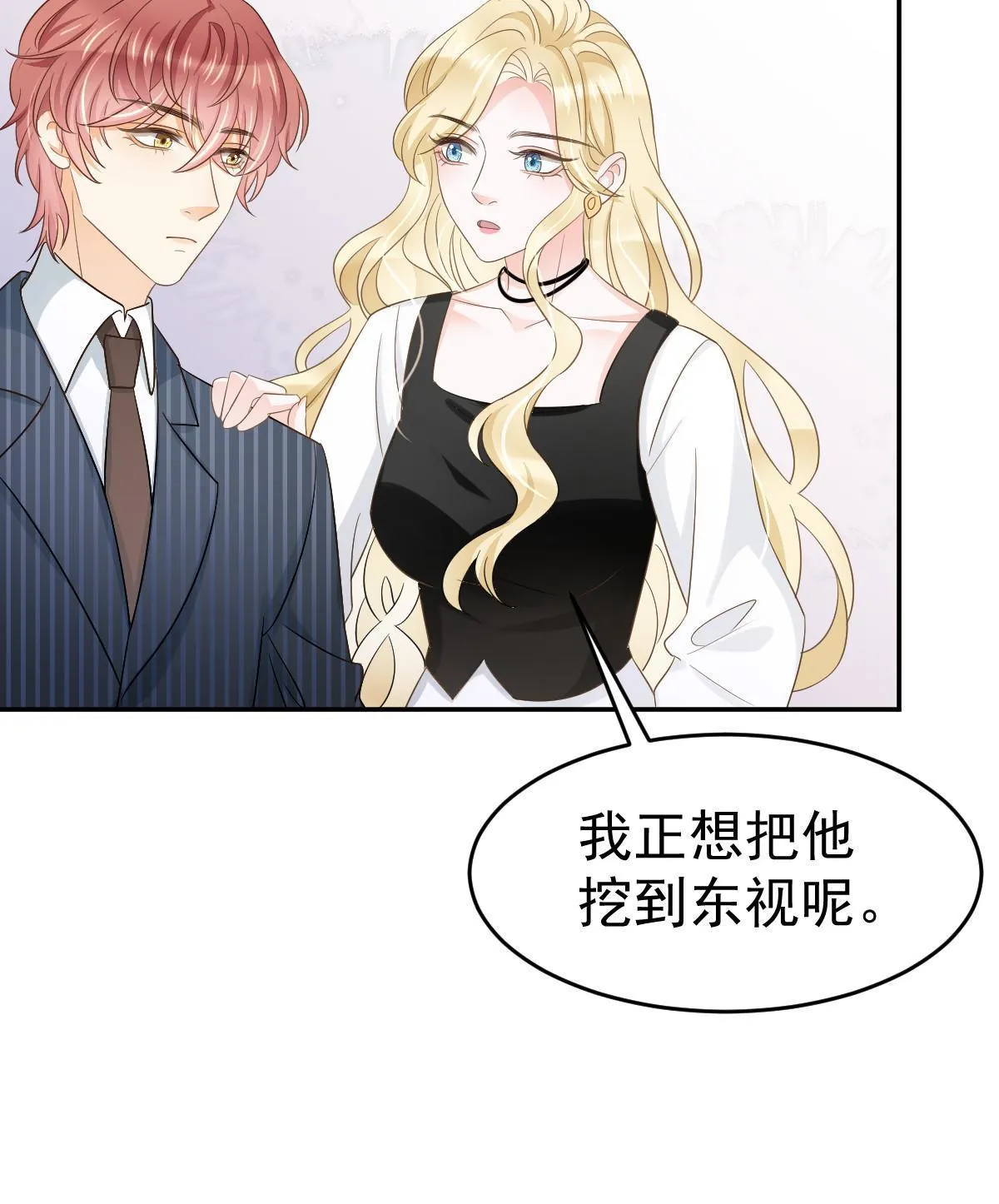 22 斯然哥哥 第36页