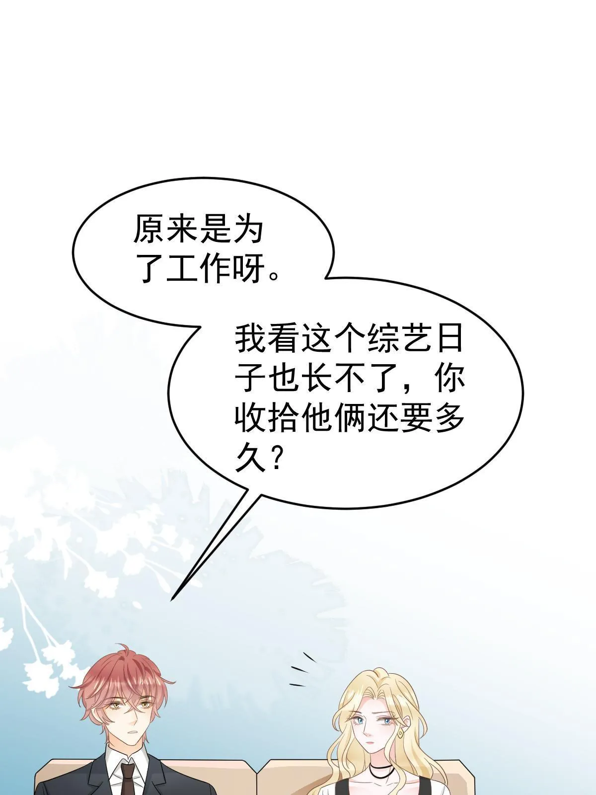 22 斯然哥哥 第37页