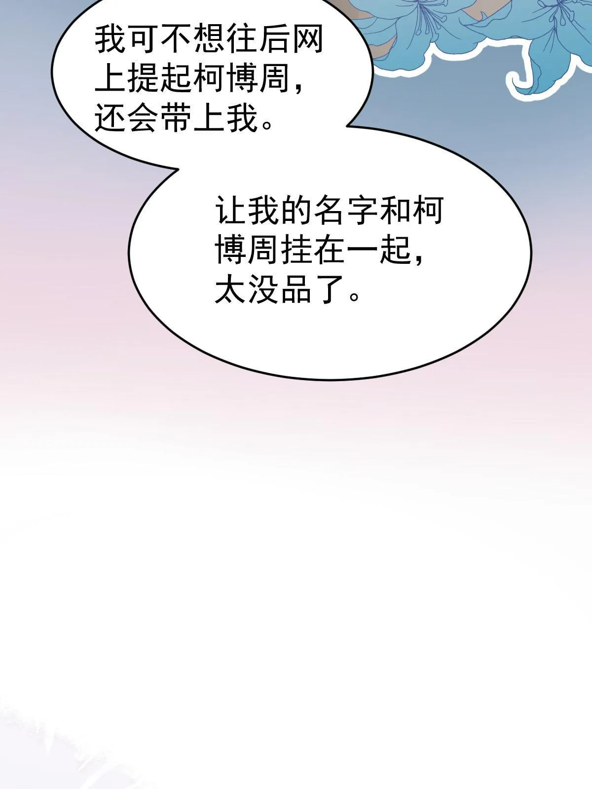 22 斯然哥哥 第41页