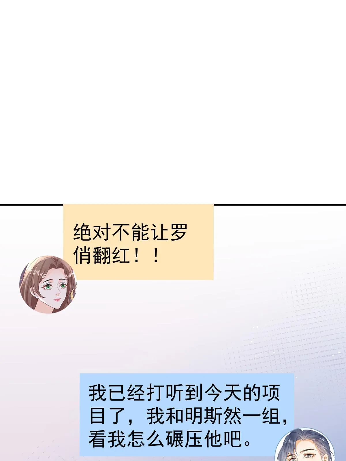 22 斯然哥哥 第43页
