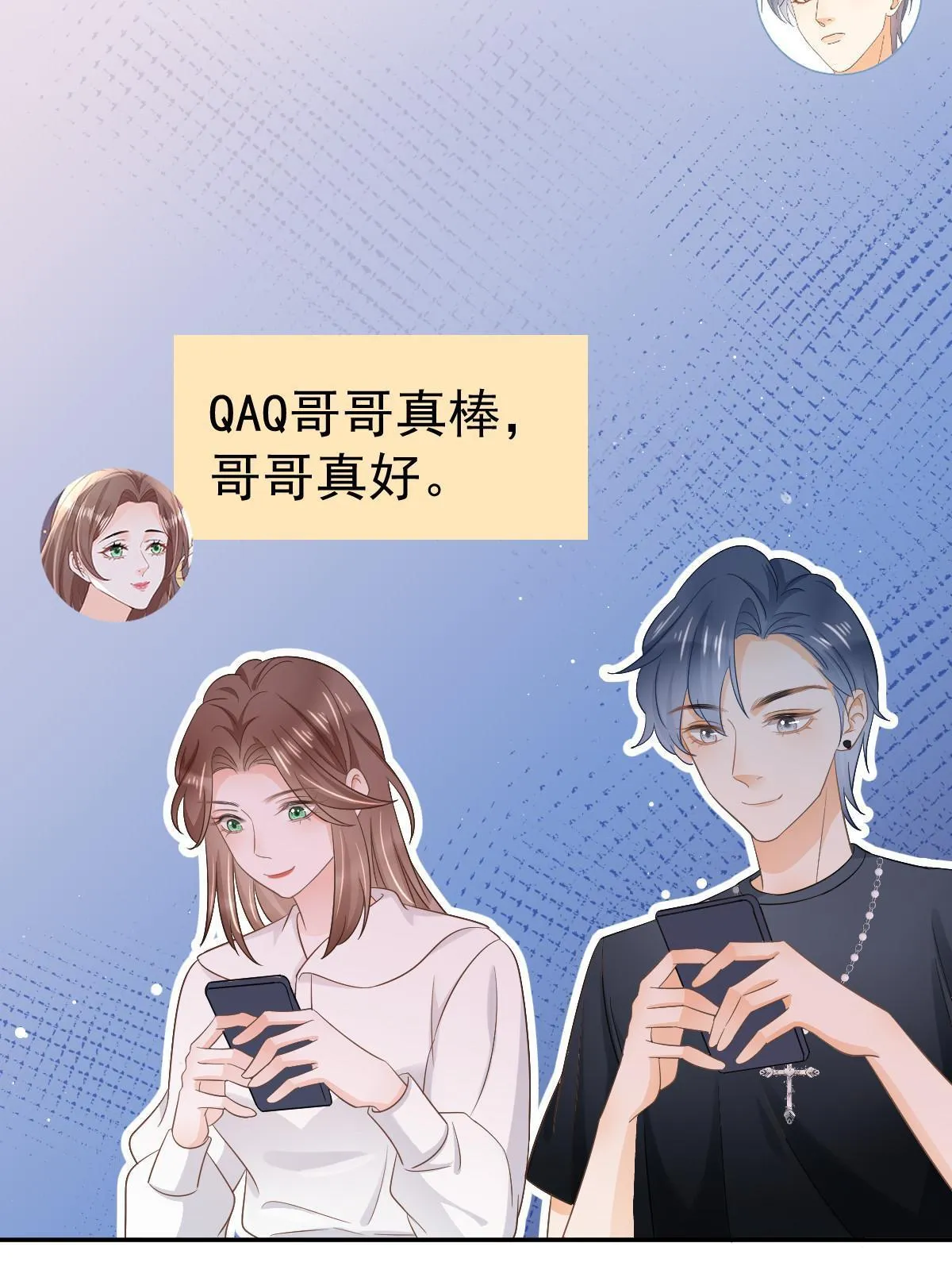 22 斯然哥哥 第44页
