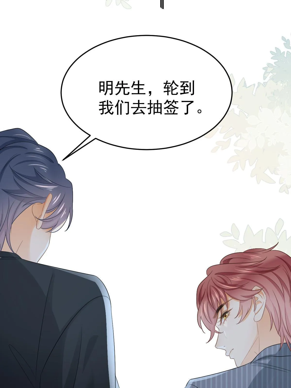 22 斯然哥哥 第48页